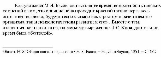 Как делать ссылки в курсовой работе: пример оформления источника