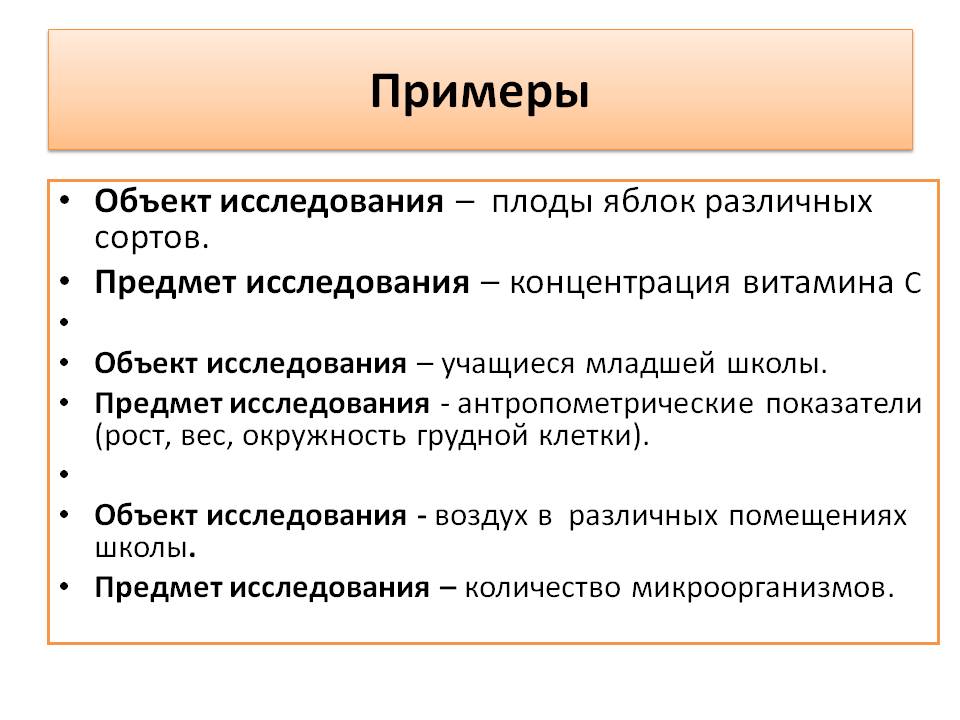 Реферат: Объект и предмет демографии. Её задачи и функции