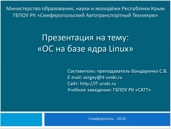 Картинки для презентации: где найти и как разместить