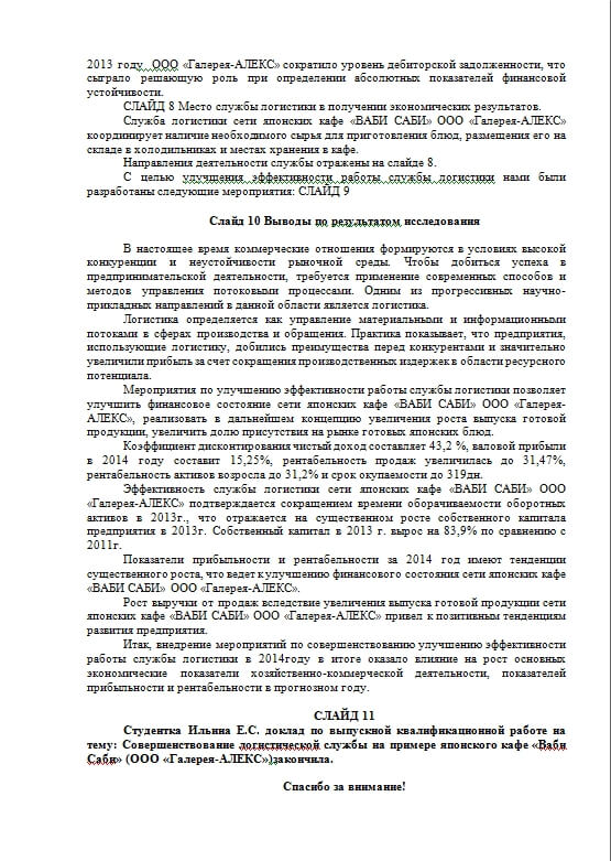 Дипломная работа: Обращение в современном украинском языке