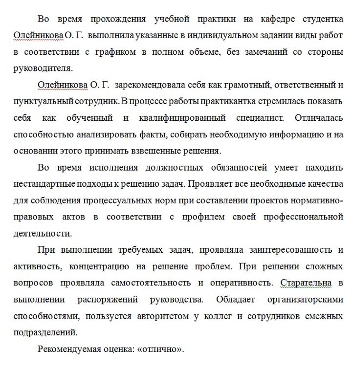 Прохождение практики для студентов юристов в адвокатуре