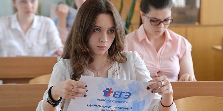 ЕГЭ ЕГЭ