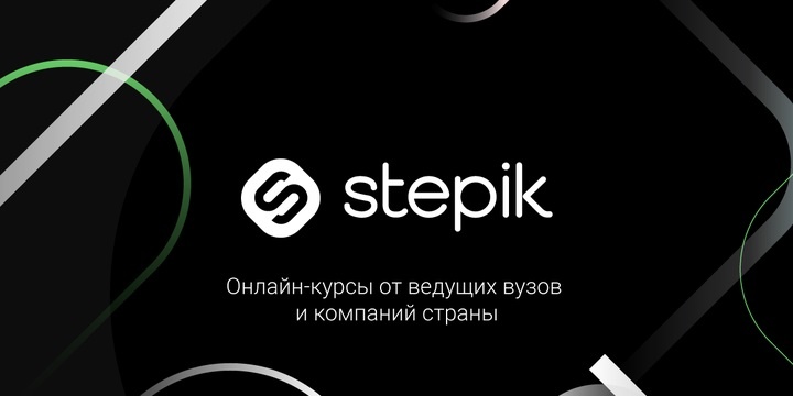Stepik