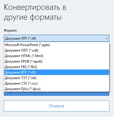 Контрольная работа по теме Программа FineReader