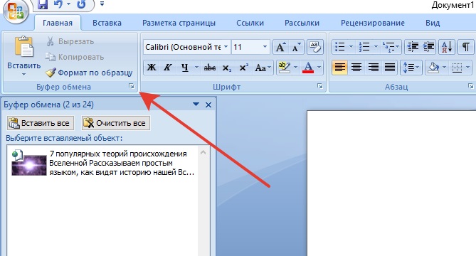 К сожалению этот компонент перестал работать правильно и его нужно восстановить word