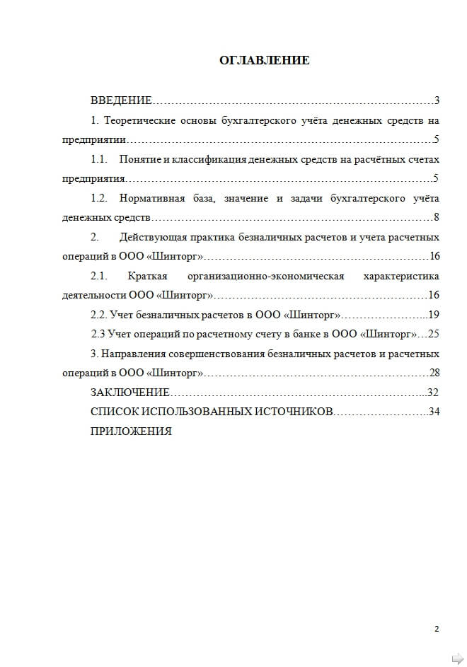 Курсовая работа: Как писать математические тексты