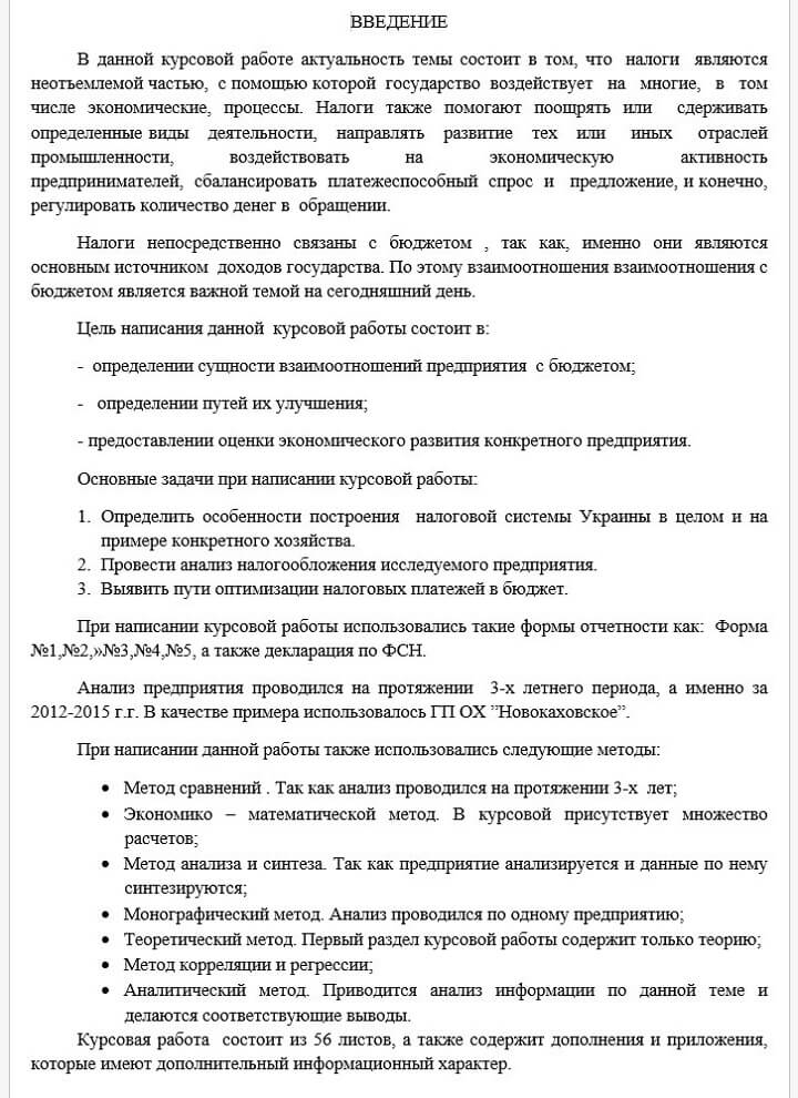 Курсовая работа по теме Экспертиза документов и ее современные возможности