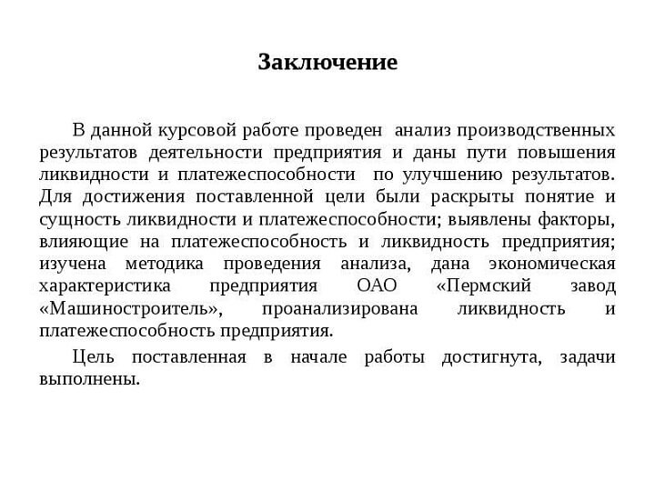 Курсовая Работа По Журналистике Образец