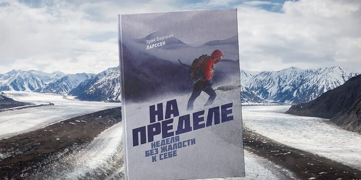 На пределе На пределе