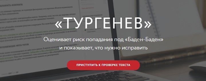 Тургенев Тургенев
