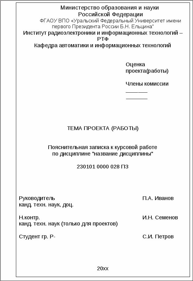 Курсовая работа: Информационная поддержка руководителя