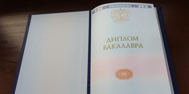 Какие бывают высшие образования