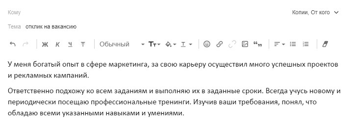 Ошибки в резюме