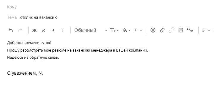 Ложная информация