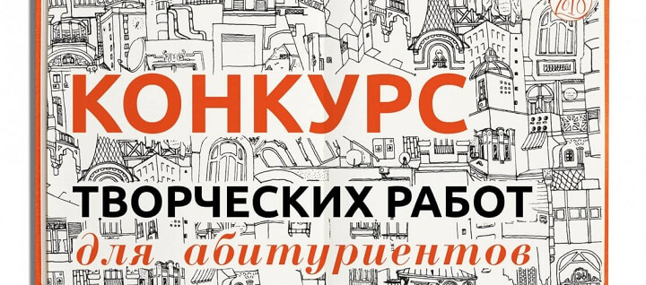 как узнать сколько баллов за итоговое сочинение при поступлении в вуз. 279b4b konkurs tvorcheskih rabot 1594917991. как узнать сколько баллов за итоговое сочинение при поступлении в вуз фото. как узнать сколько баллов за итоговое сочинение при поступлении в вуз-279b4b konkurs tvorcheskih rabot 1594917991. картинка как узнать сколько баллов за итоговое сочинение при поступлении в вуз. картинка 279b4b konkurs tvorcheskih rabot 1594917991.