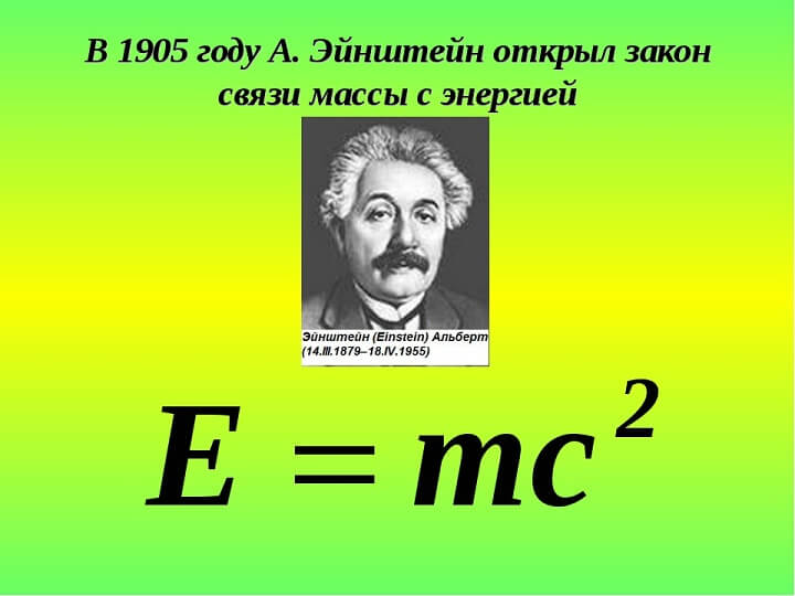 Теория Относительности Эйнштейна Реферат