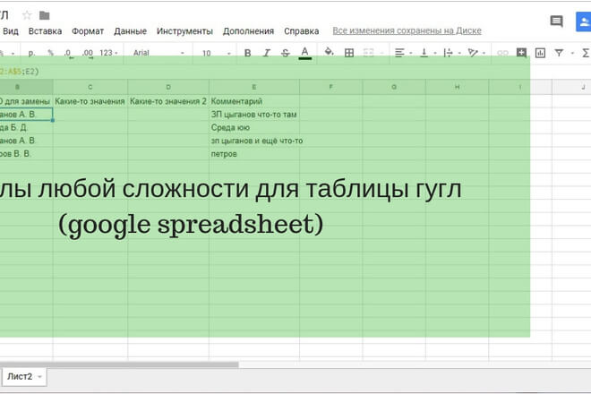 Гугл таблица в экселе. Гугл таблицы. Формулы в гугл таблицах. Google таблица уравнение. Формула в формуле в гугл таблице.