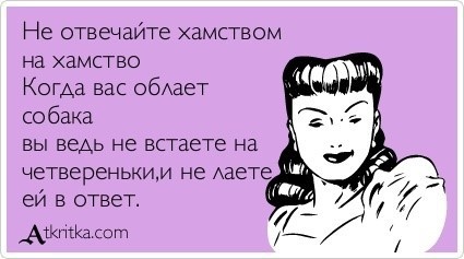 не отвечайте не отвечайте