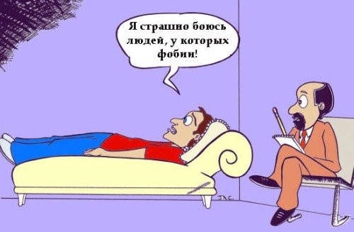 фобии