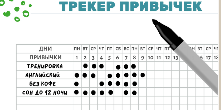 как сделать